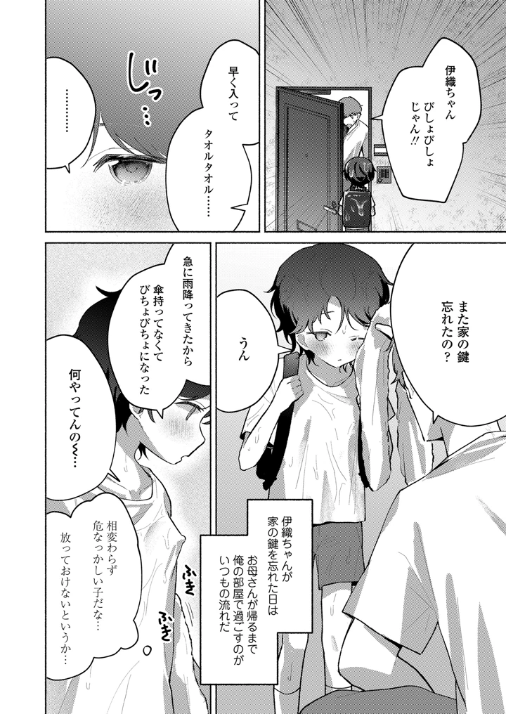 284ページ目