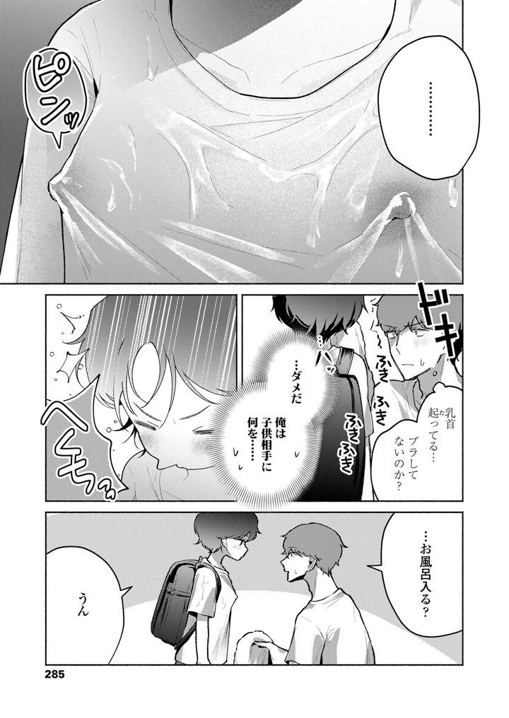 285ページ目
