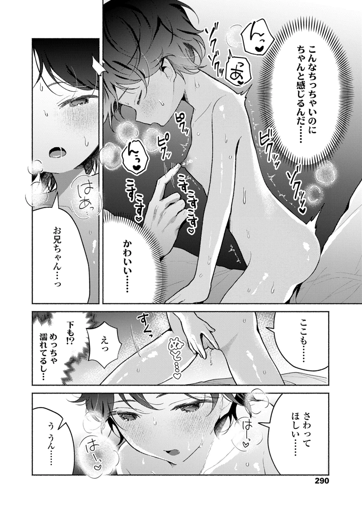 290ページ目