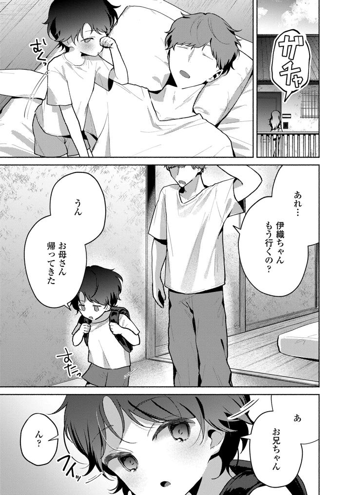 297ページ目