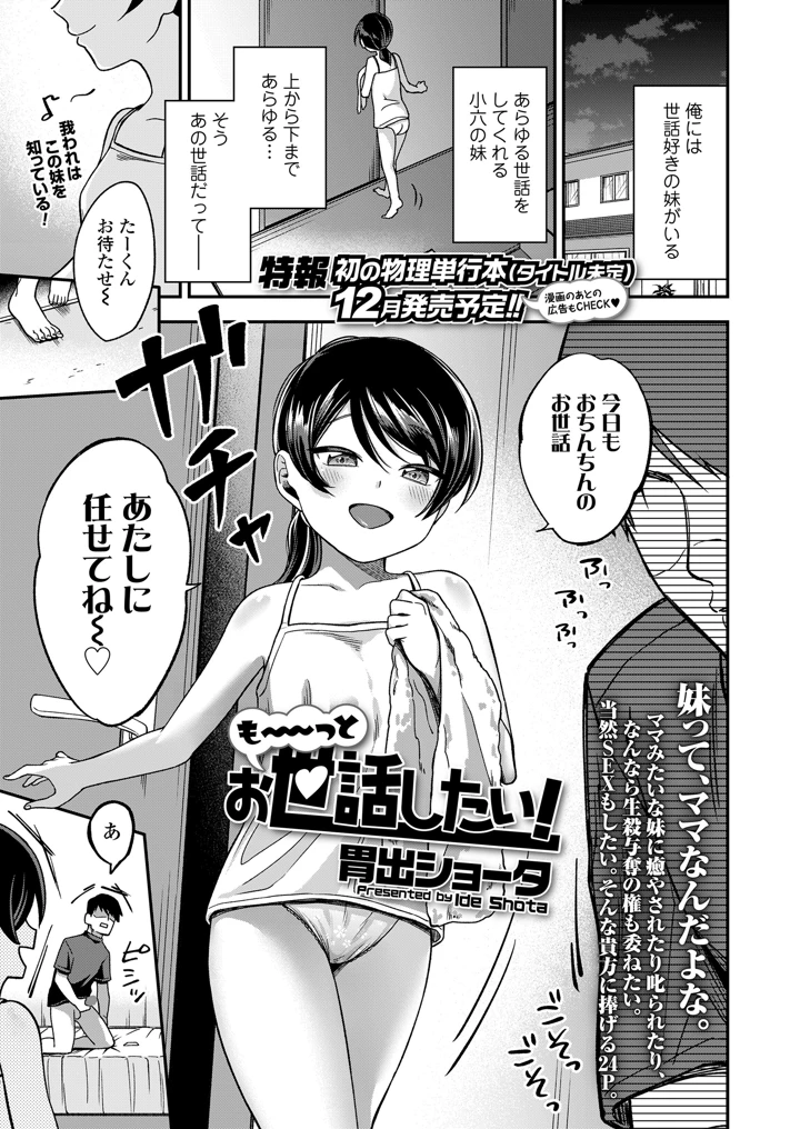 299ページ目