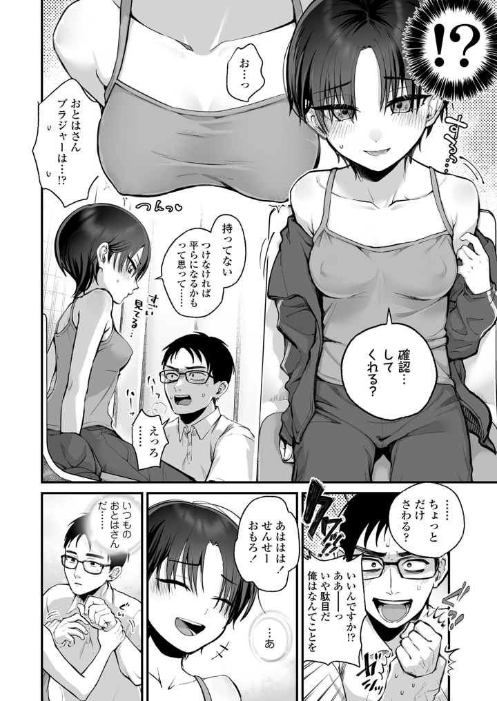 330ページ目