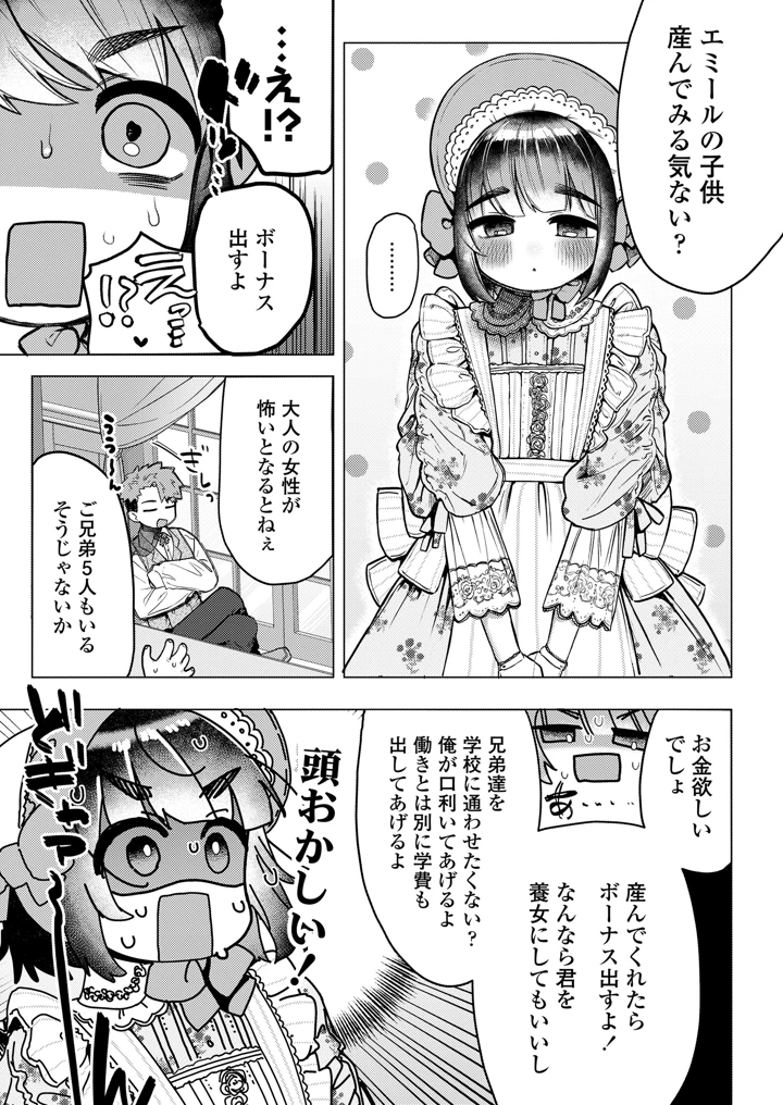 349ページ目