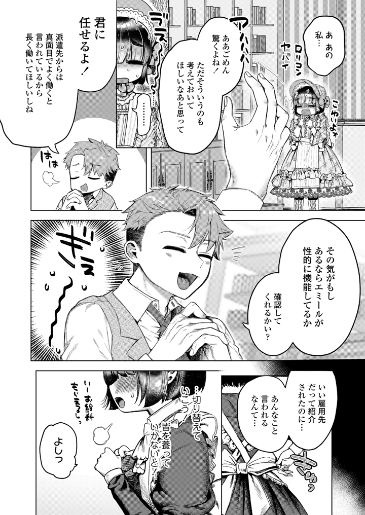 350ページ目