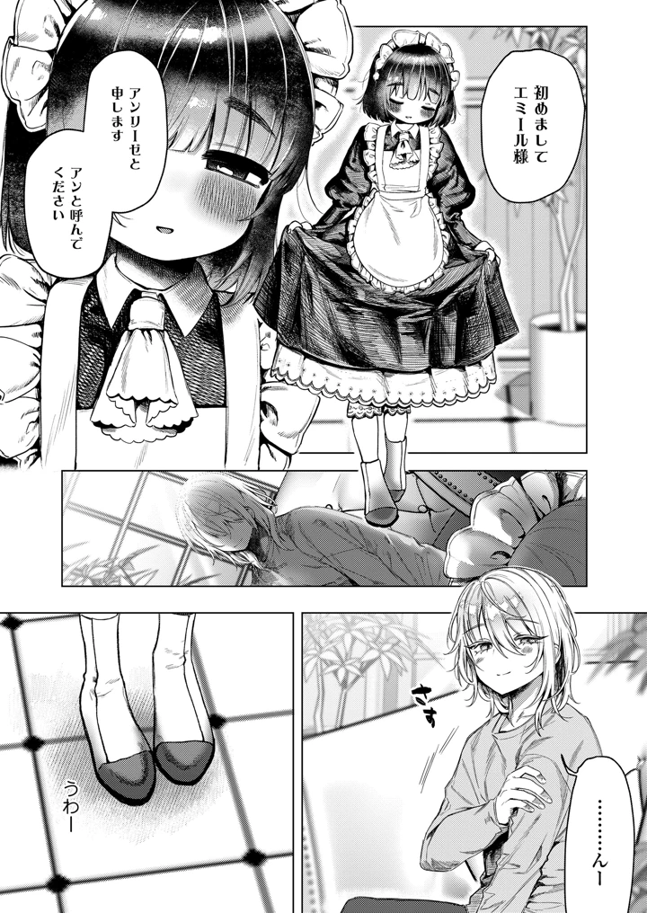 351ページ目