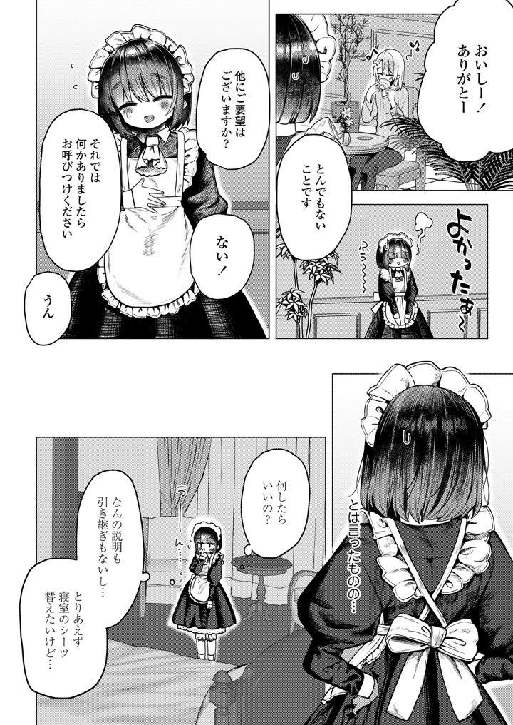 354ページ目