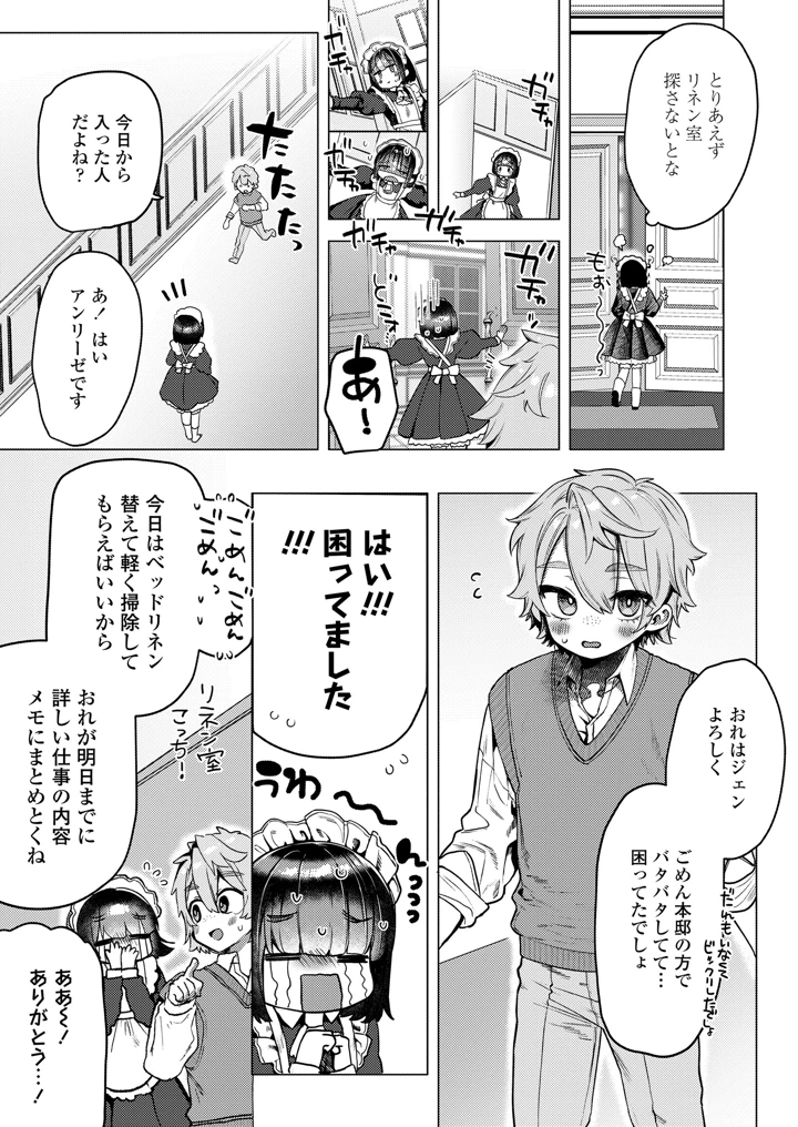 355ページ目
