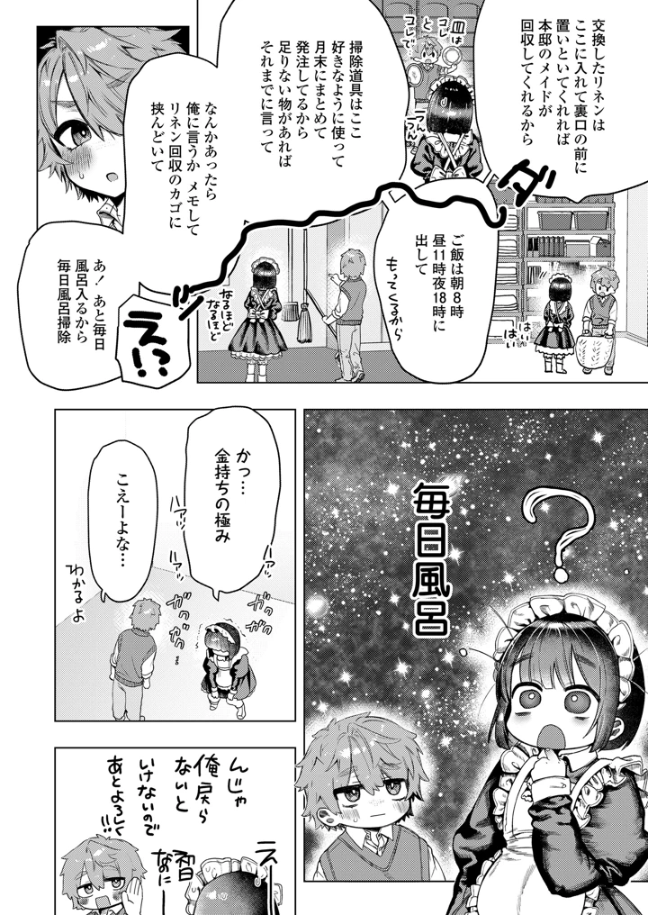 356ページ目