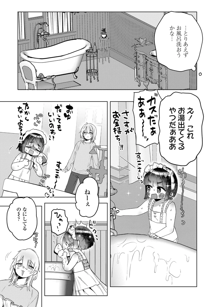 357ページ目
