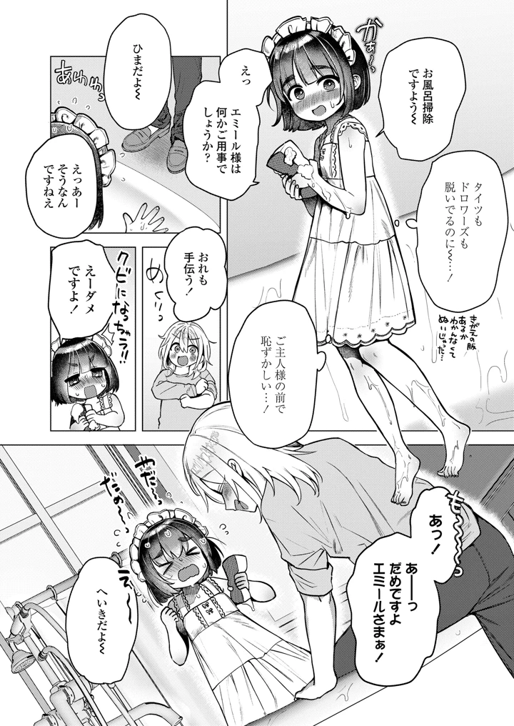 358ページ目