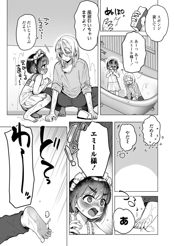 359ページ目