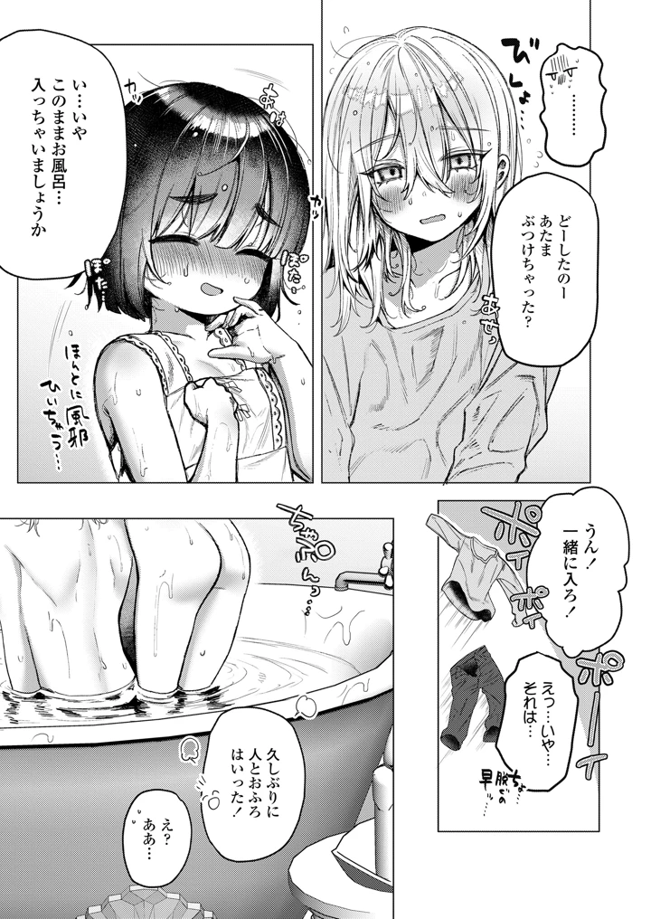 361ページ目