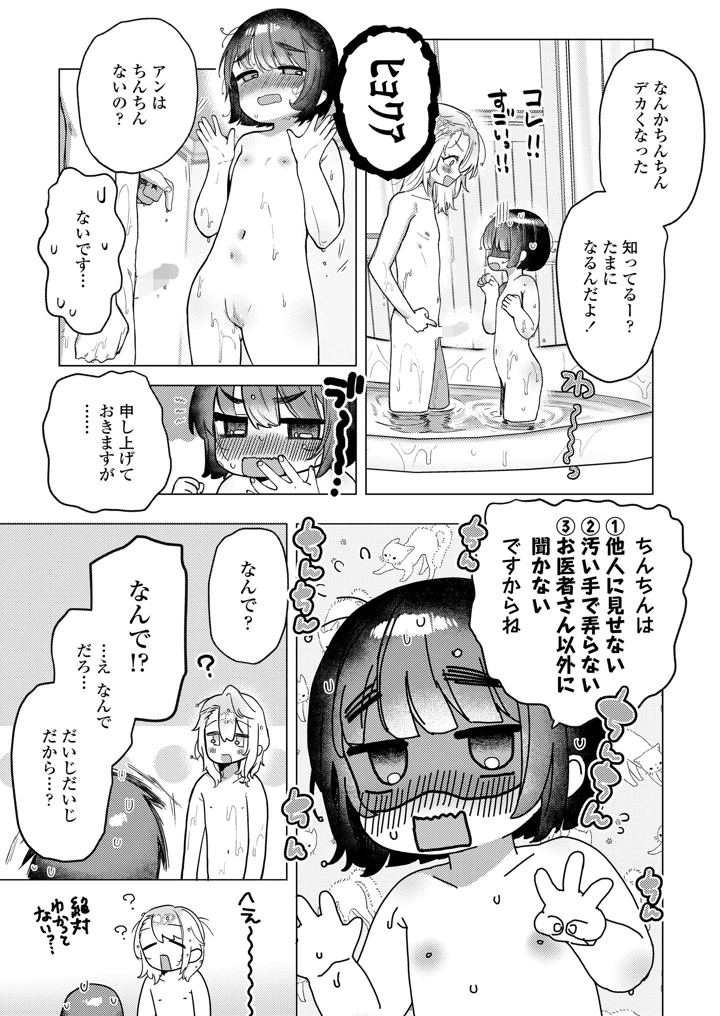 363ページ目