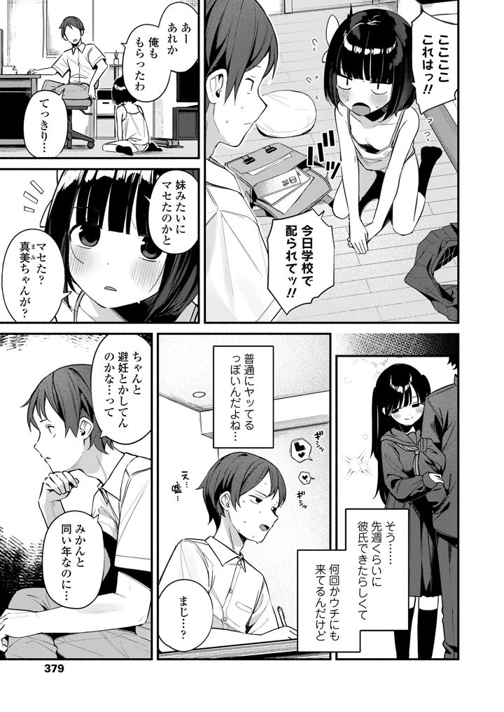 379ページ目