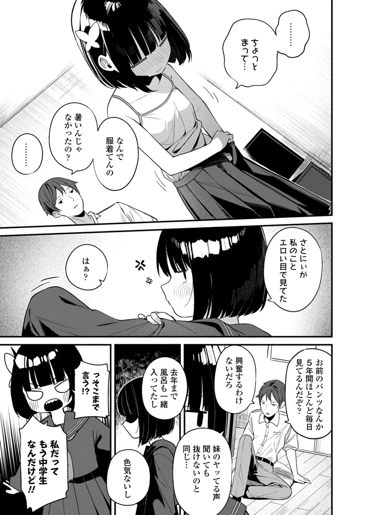 381ページ目
