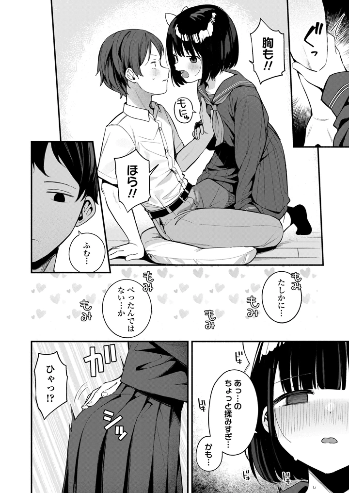 382ページ目