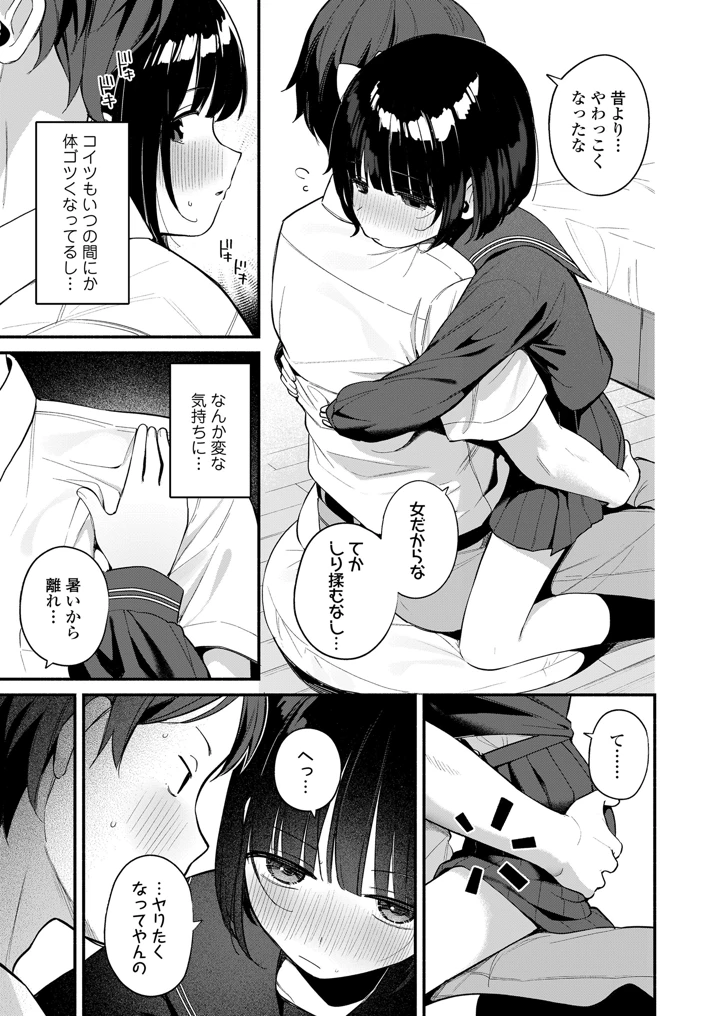383ページ目