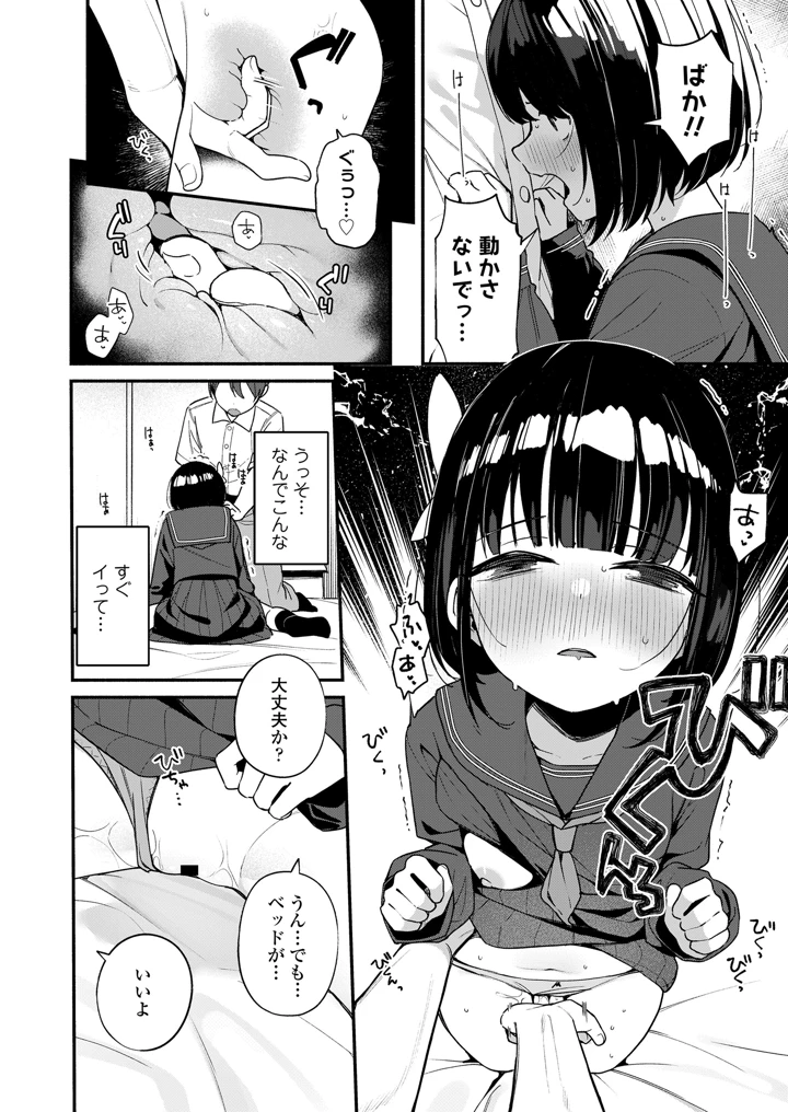 386ページ目