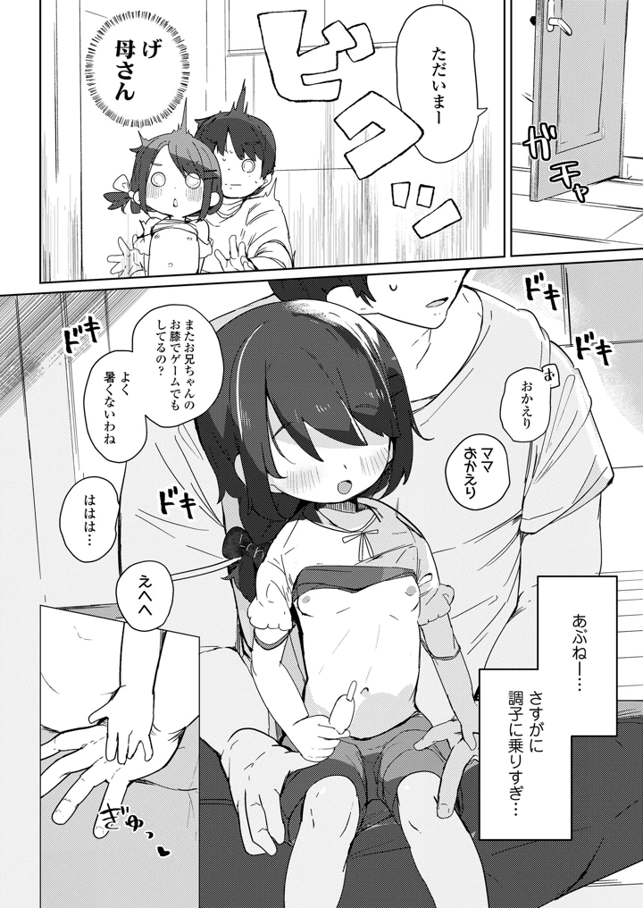 402ページ目
