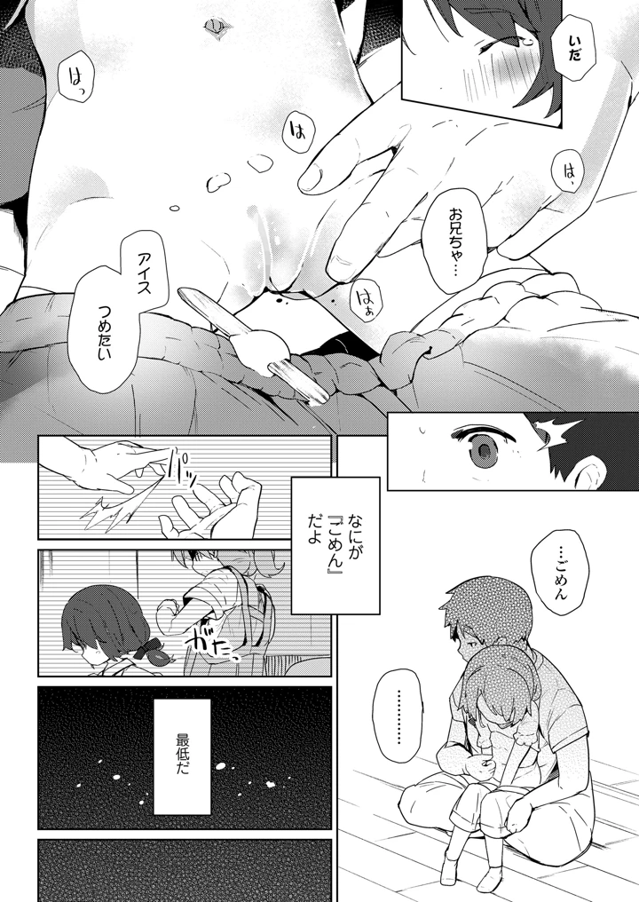 406ページ目