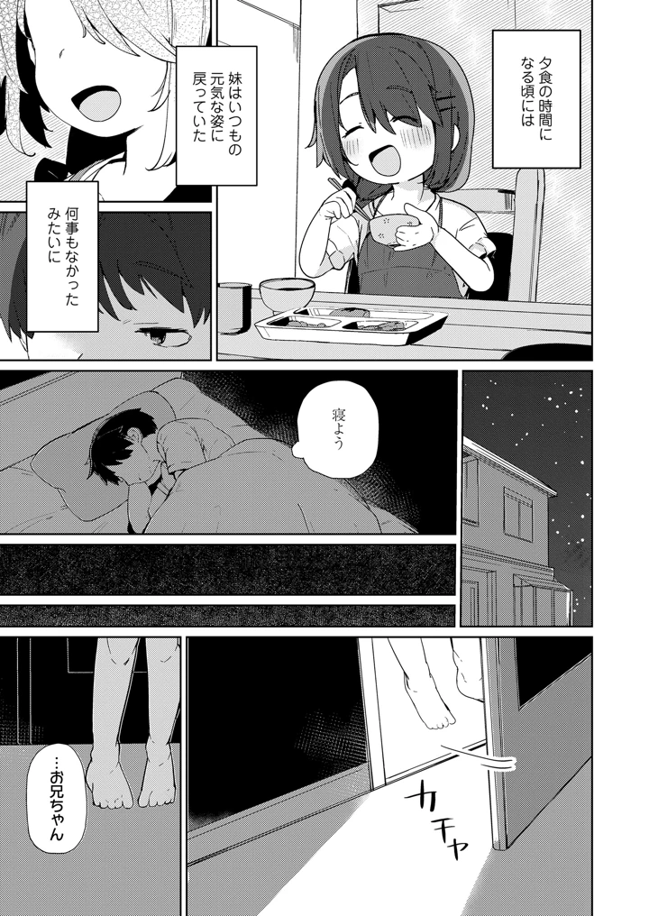 407ページ目