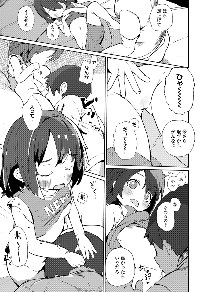 411ページ目