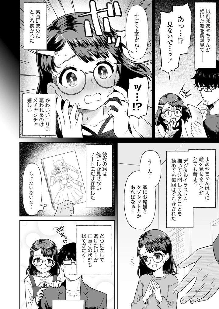420ページ目