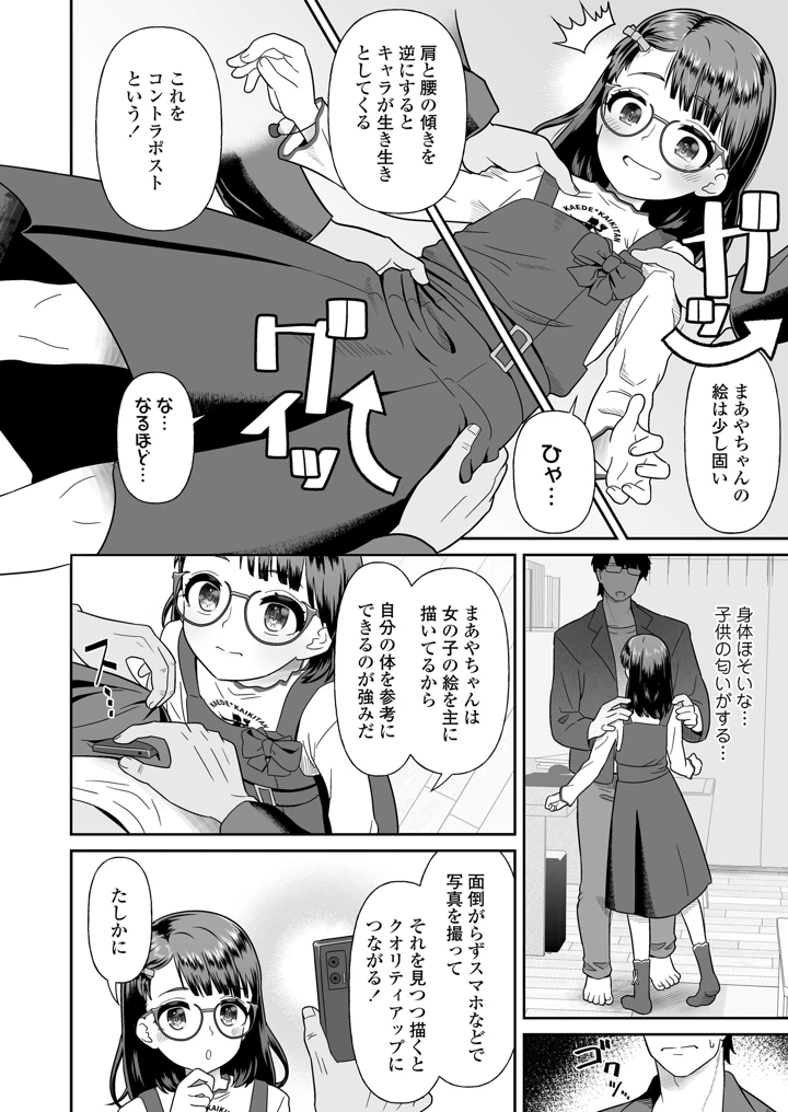 422ページ目