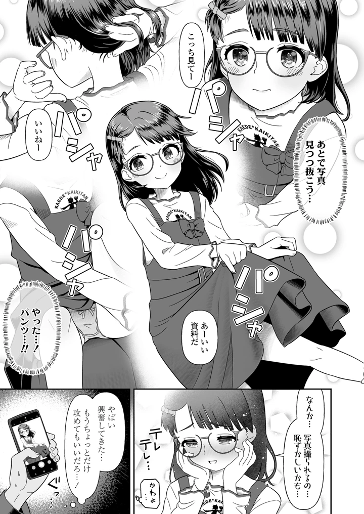 423ページ目