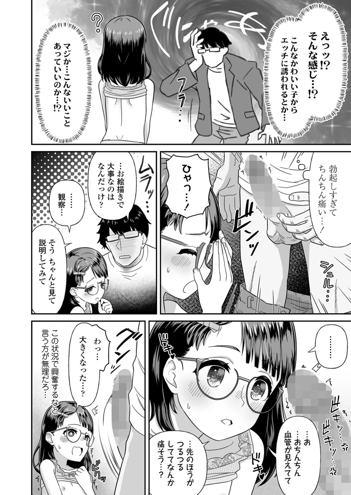 430ページ目