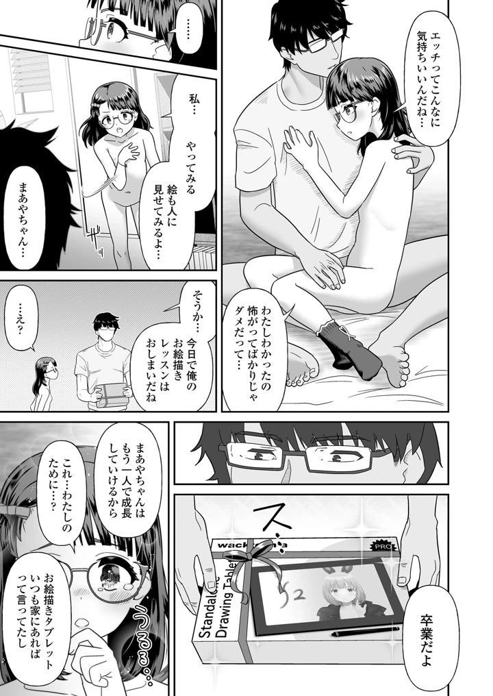 441ページ目