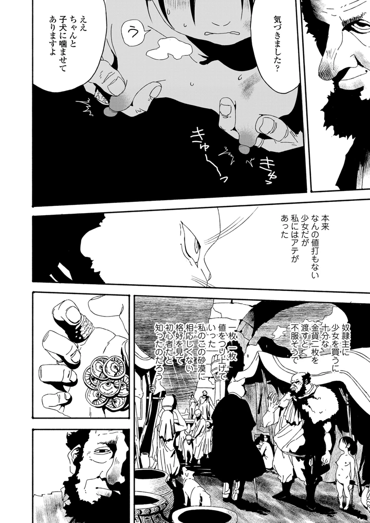 448ページ目