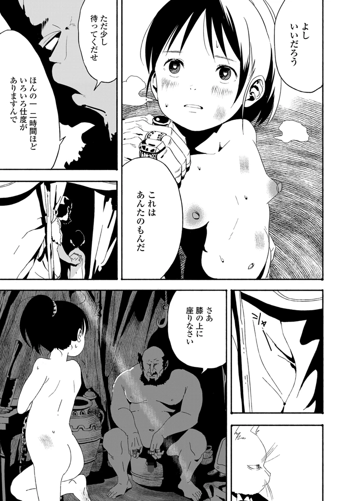 449ページ目