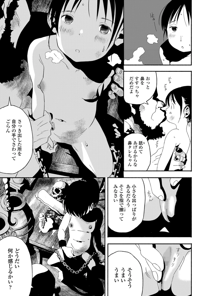 451ページ目