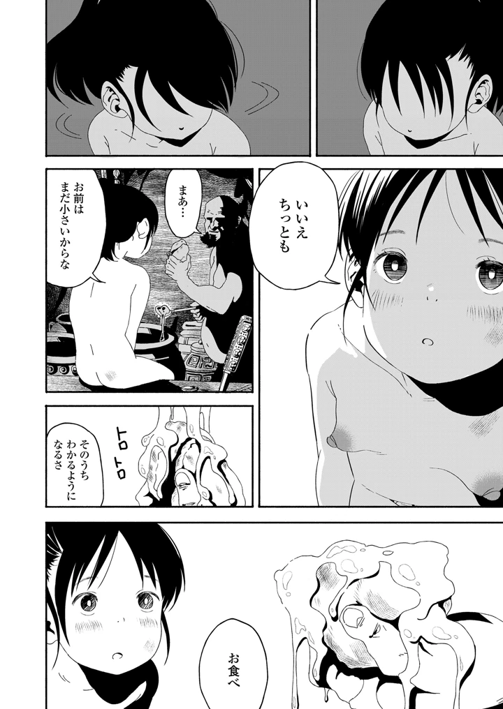 452ページ目