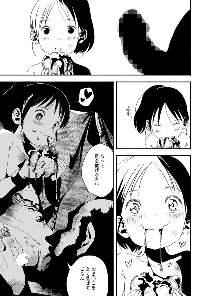 453ページ目
