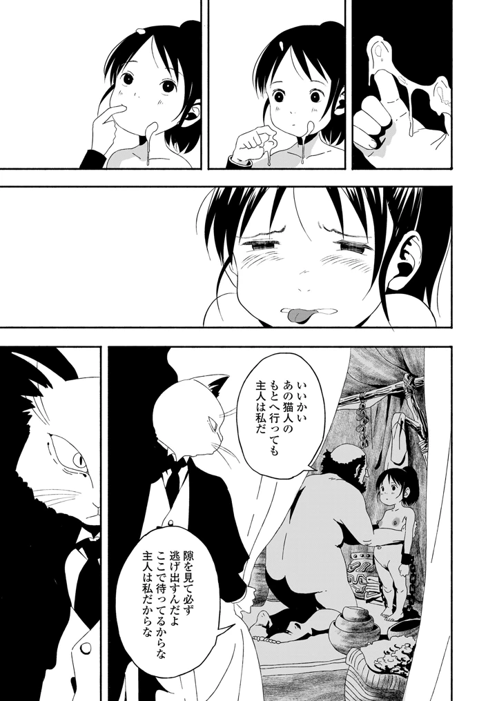 461ページ目