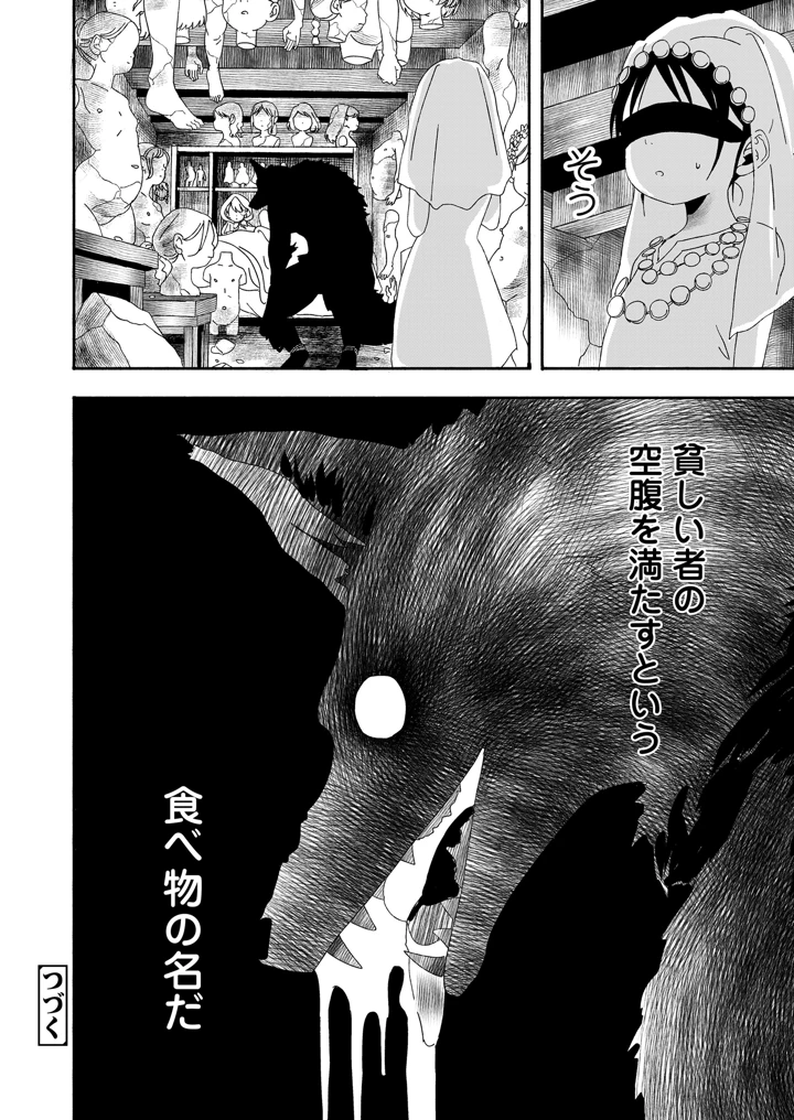 464ページ目