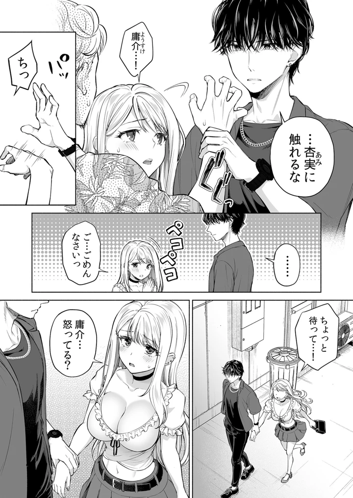 6ページ目