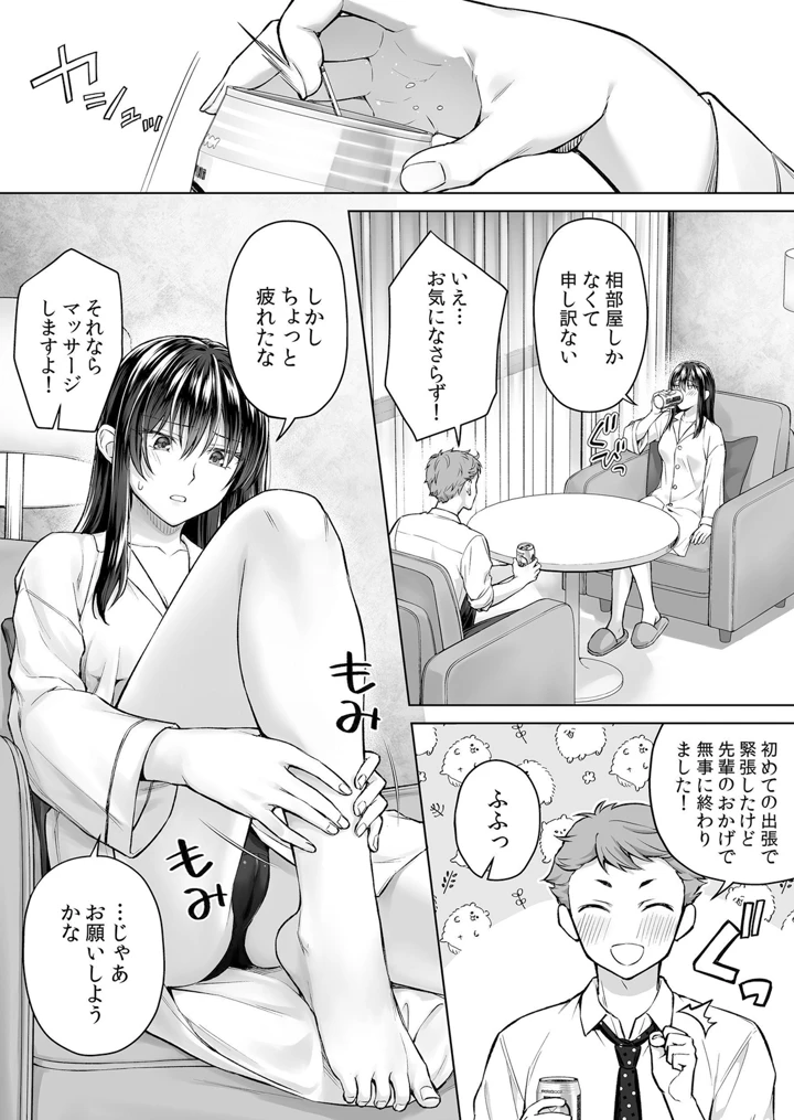 14ページ目