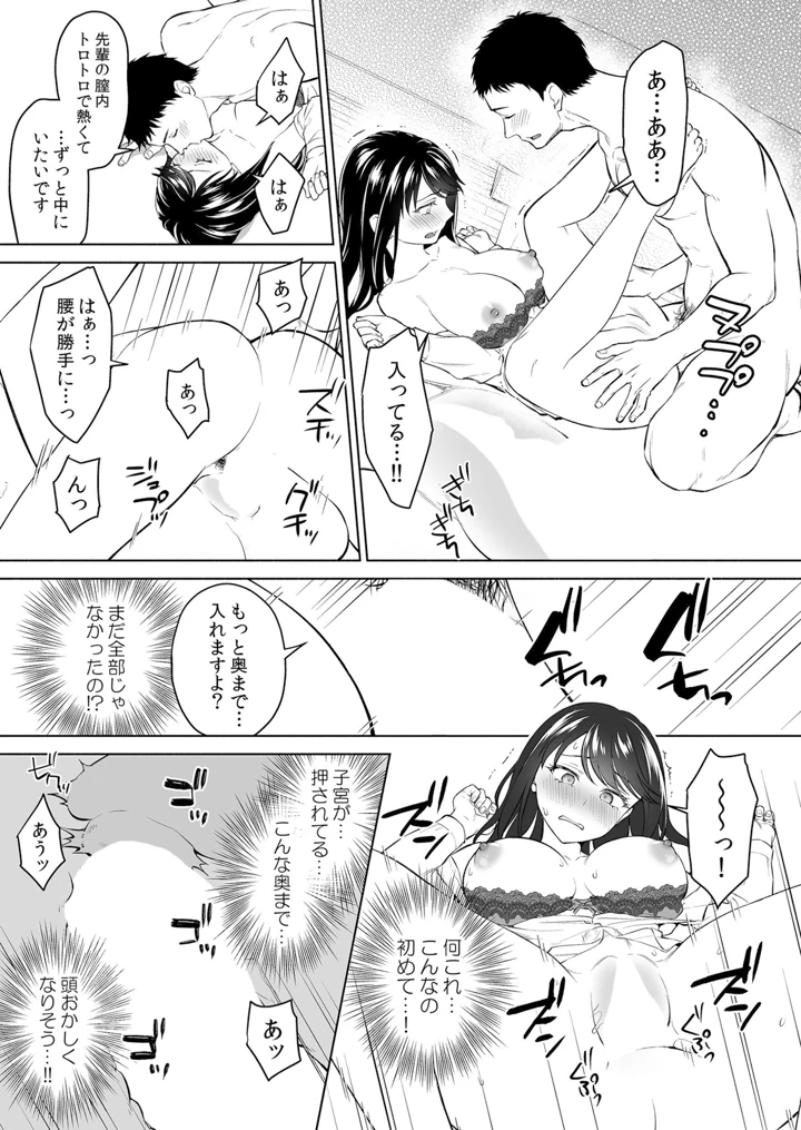 26ページ目