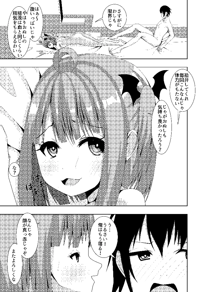 26ページ目