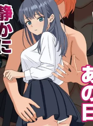 【NTR】君はあの日、静かに寝取られた(くろねこ（NTR専門）)