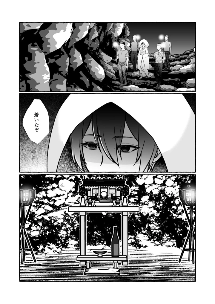 8ページ目