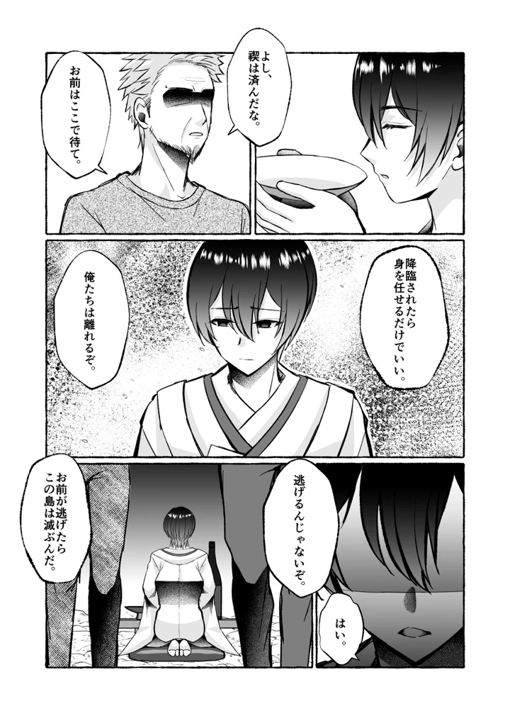 9ページ目