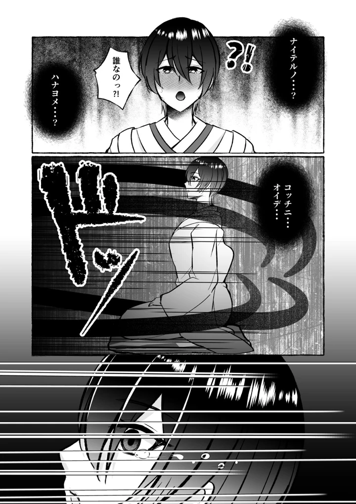 12ページ目