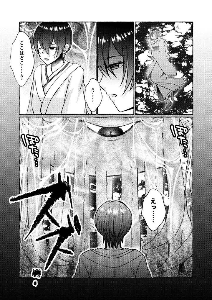13ページ目