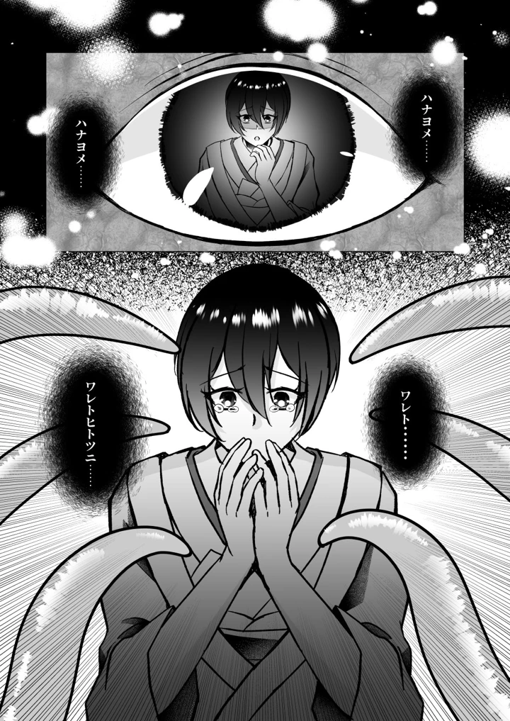 14ページ目