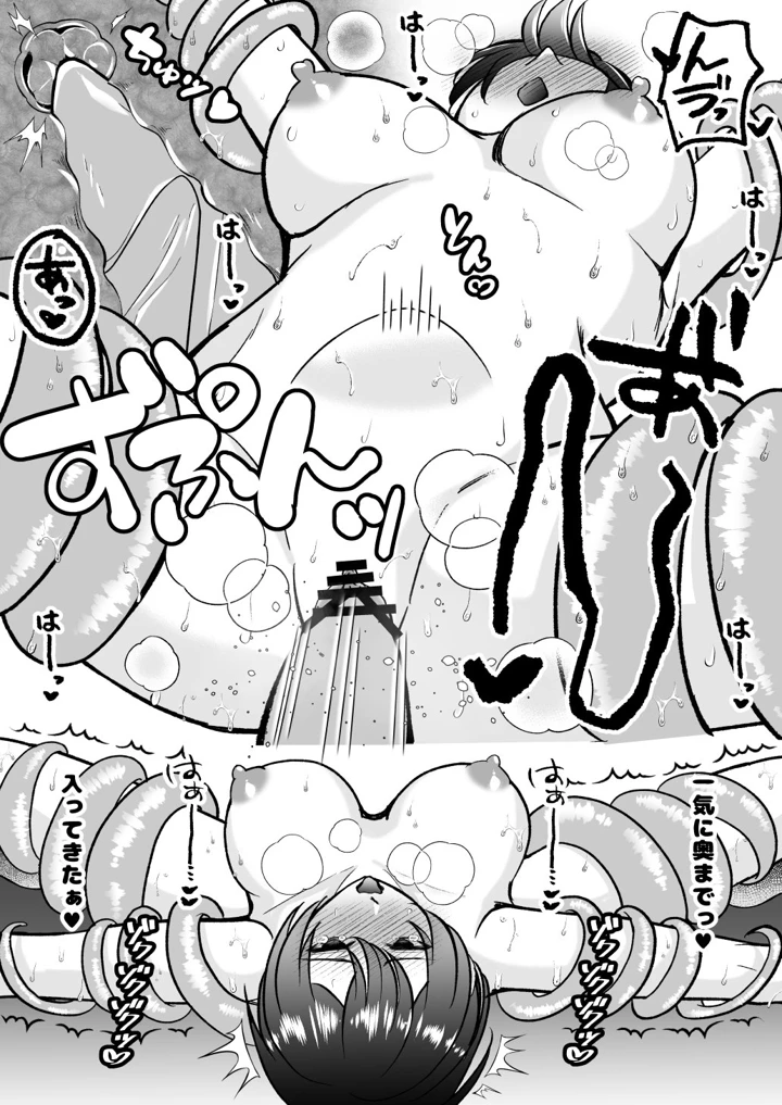 19ページ目