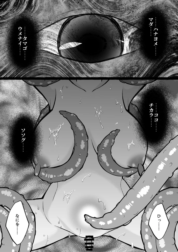 34ページ目